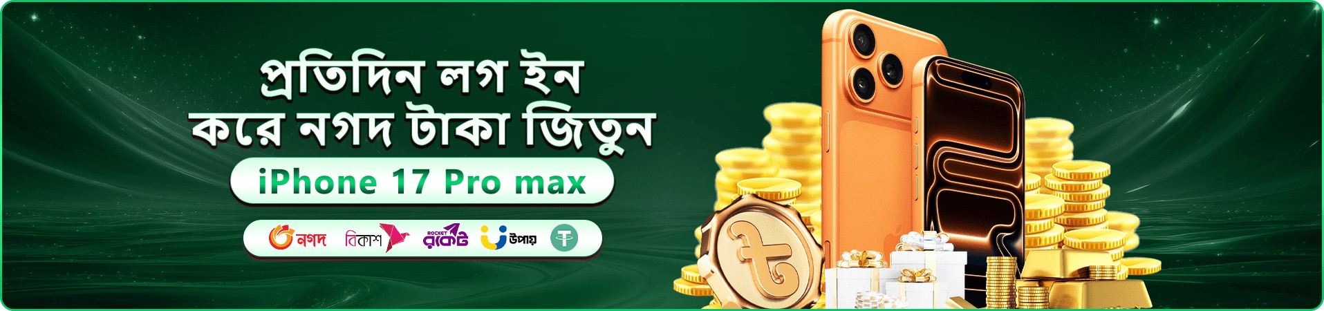 888starz bet ওয়েলকাম বোনাস প্রচারণা ব্যানার