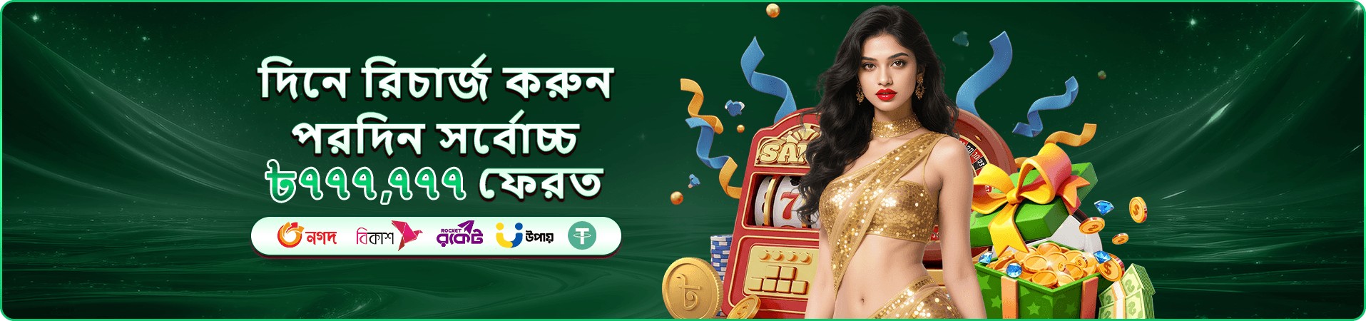 স্লট টুর্নামেন্ট প্রচারণা ব্যানার