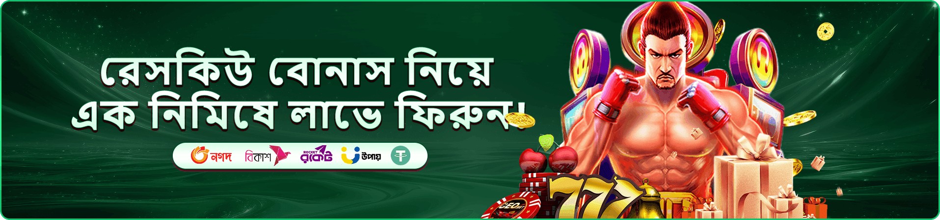 সদস্য cashback প্রচারণার ব্যানার